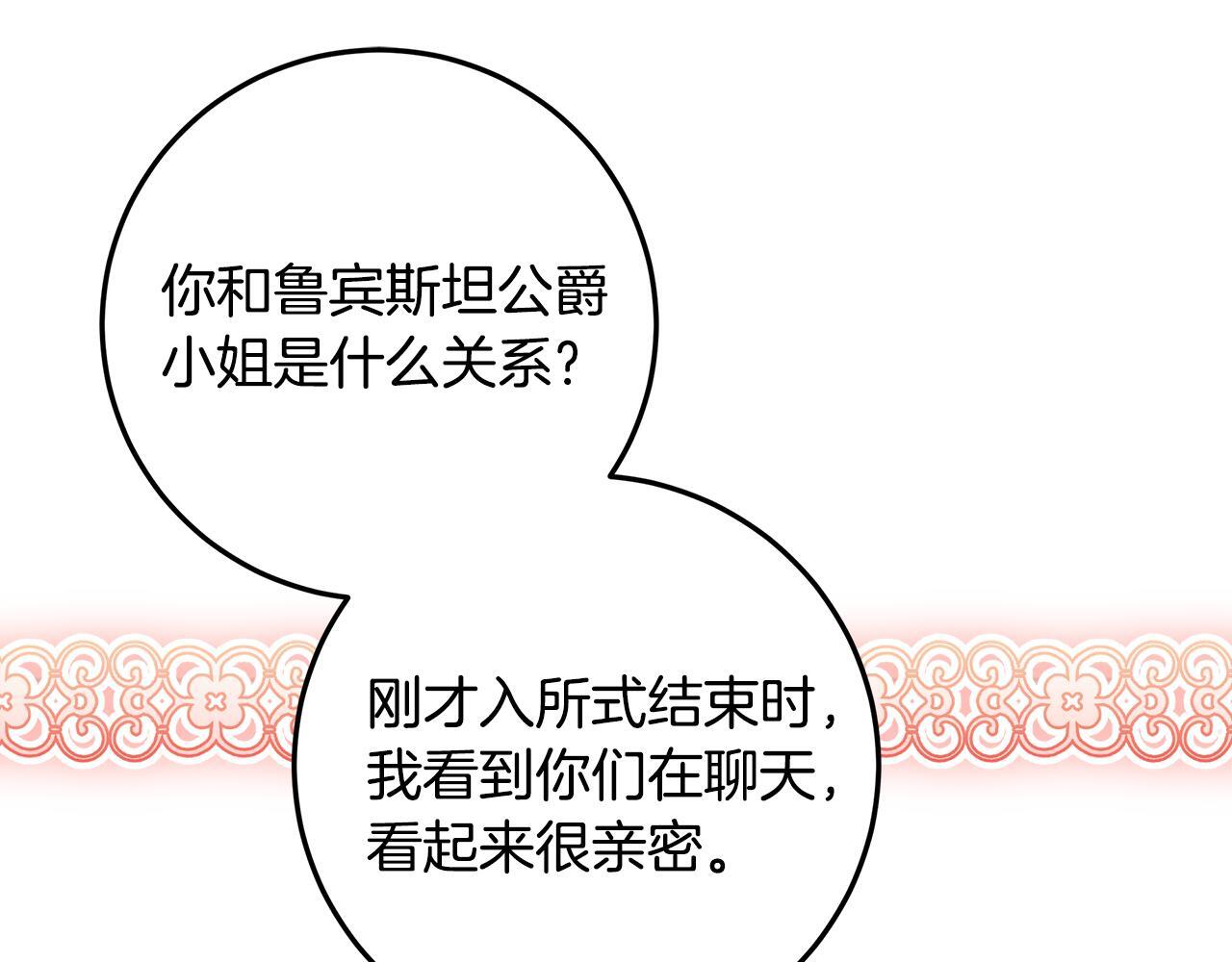 第48话 等级分明的培养所 第169页