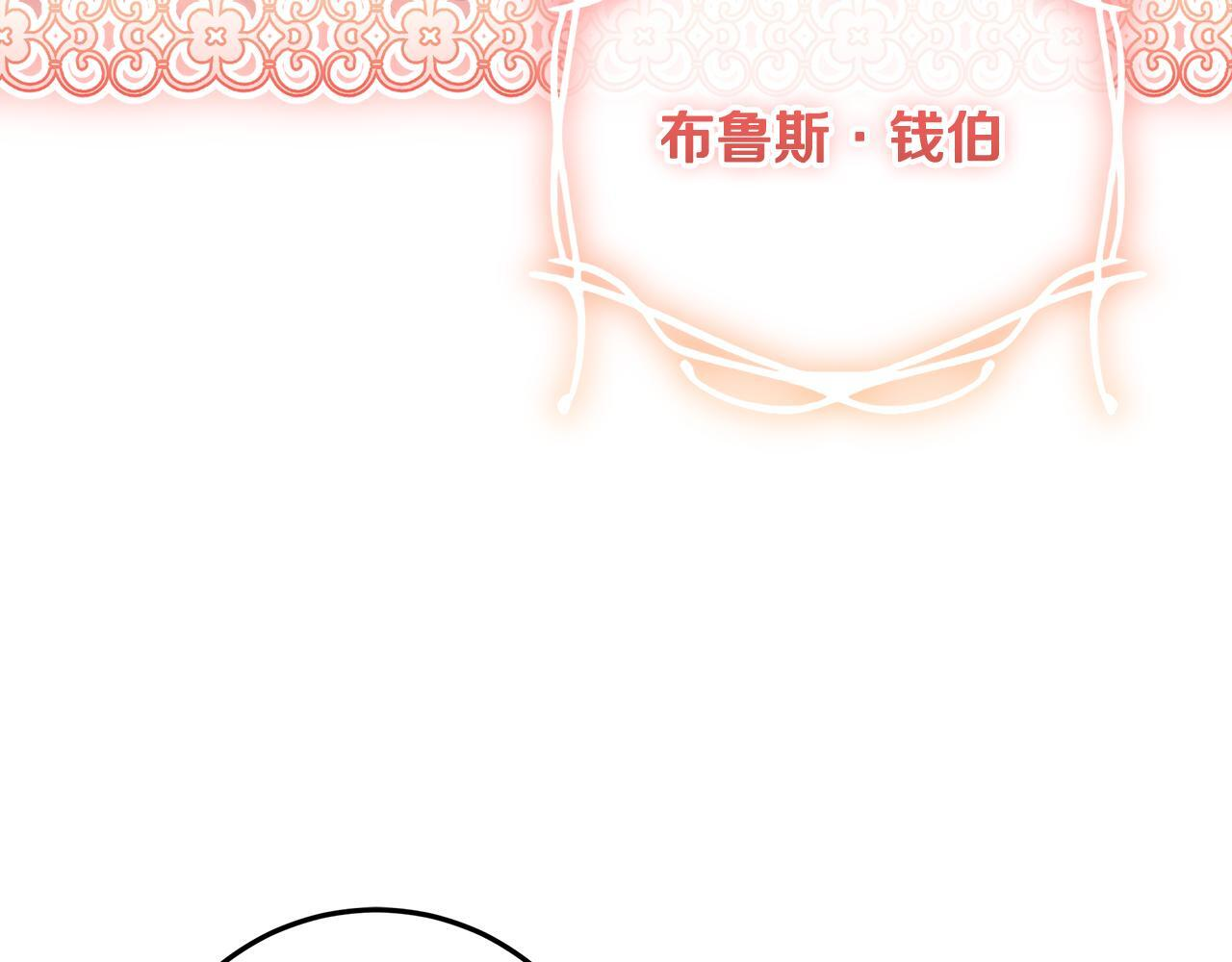 第48话 等级分明的培养所 第172页