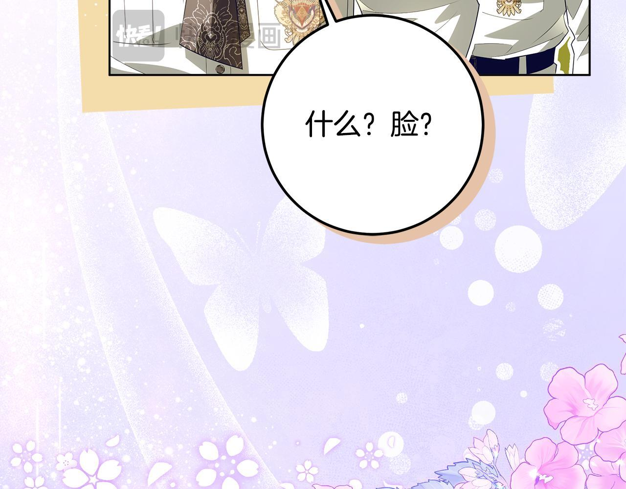 第48话 等级分明的培养所 第178页