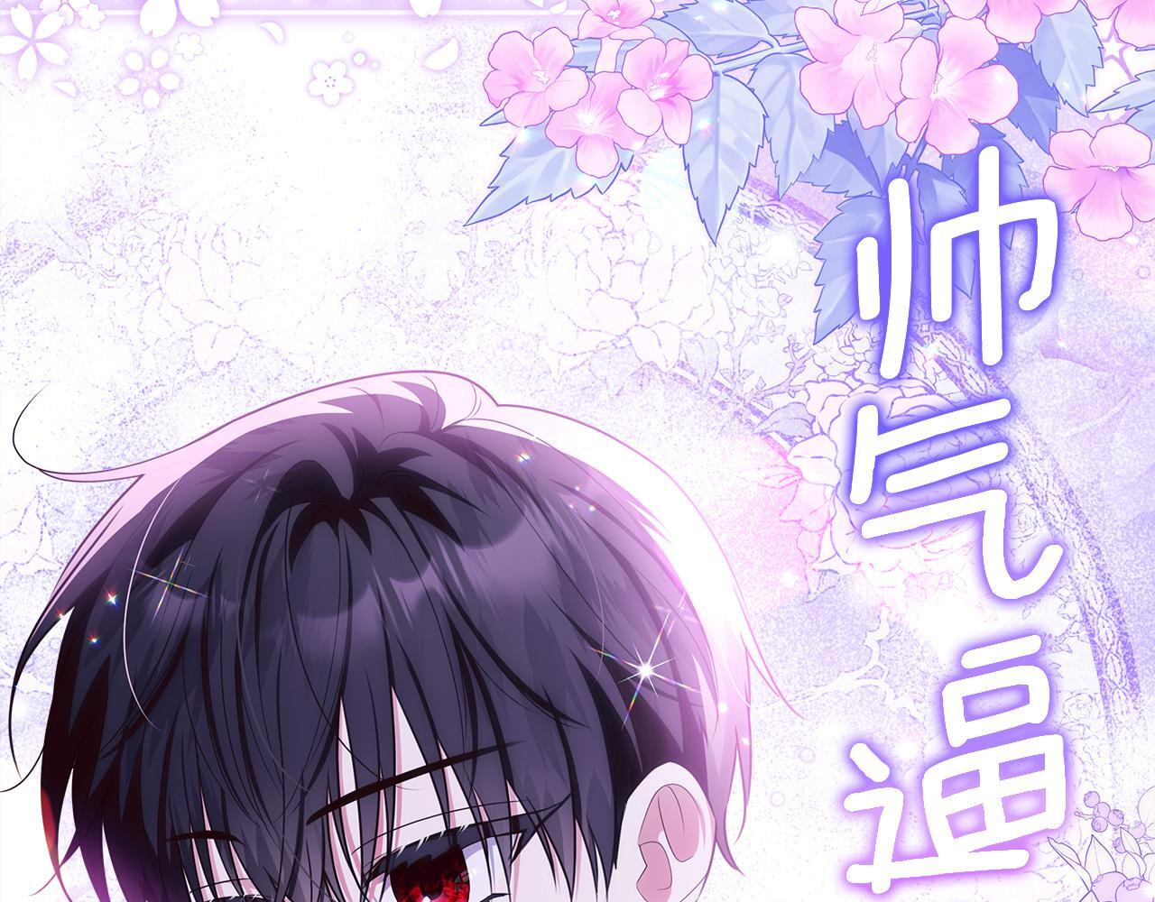 第48话 等级分明的培养所 第179页