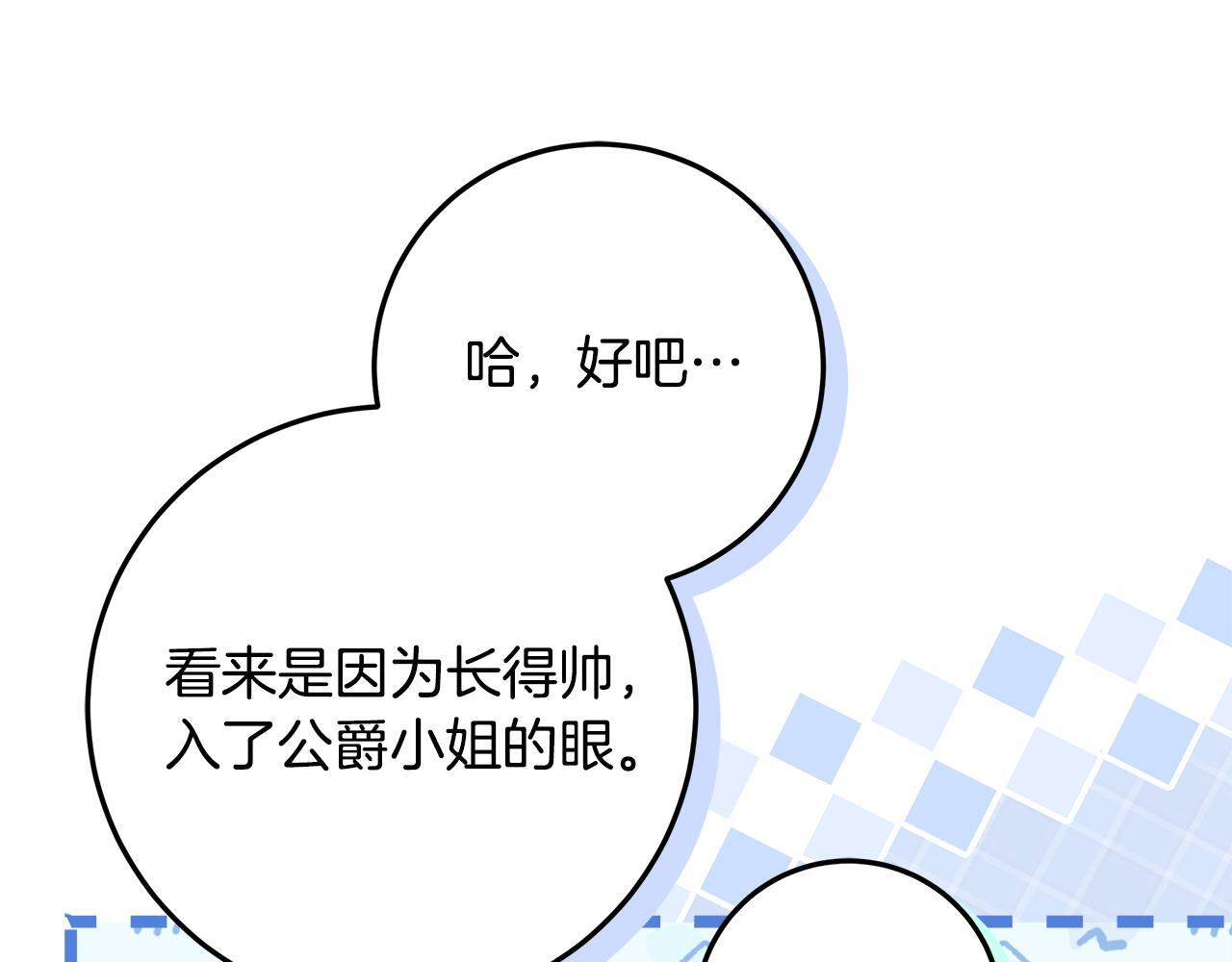 第48话 等级分明的培养所 第182页
