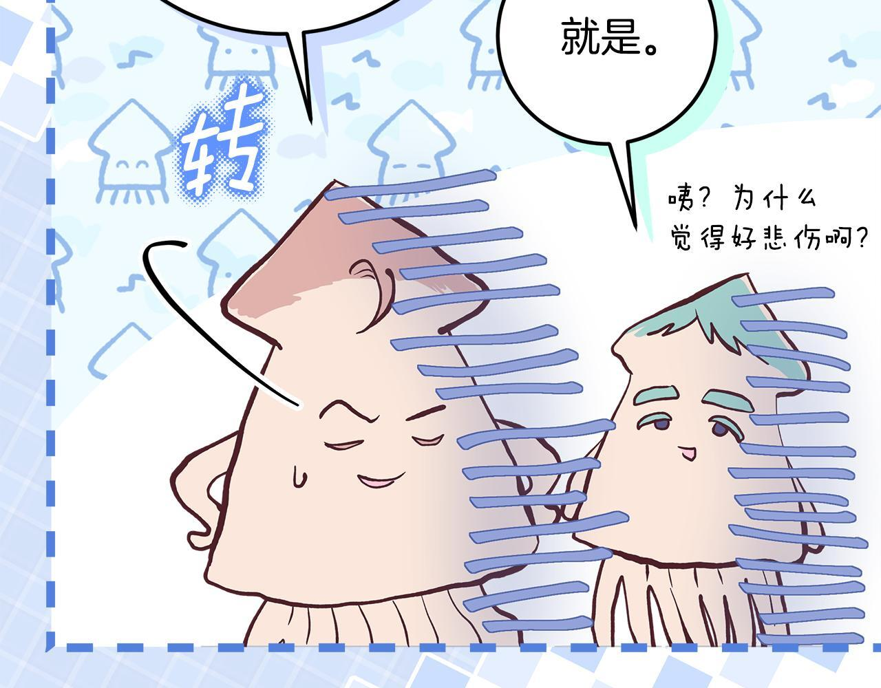 第48话 等级分明的培养所 第183页