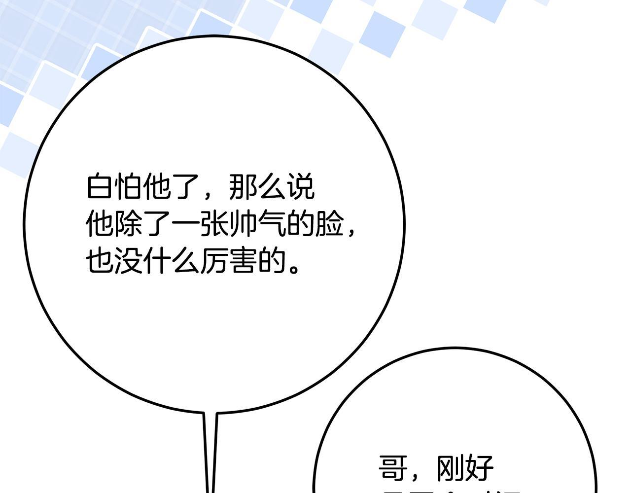 第48话 等级分明的培养所 第184页