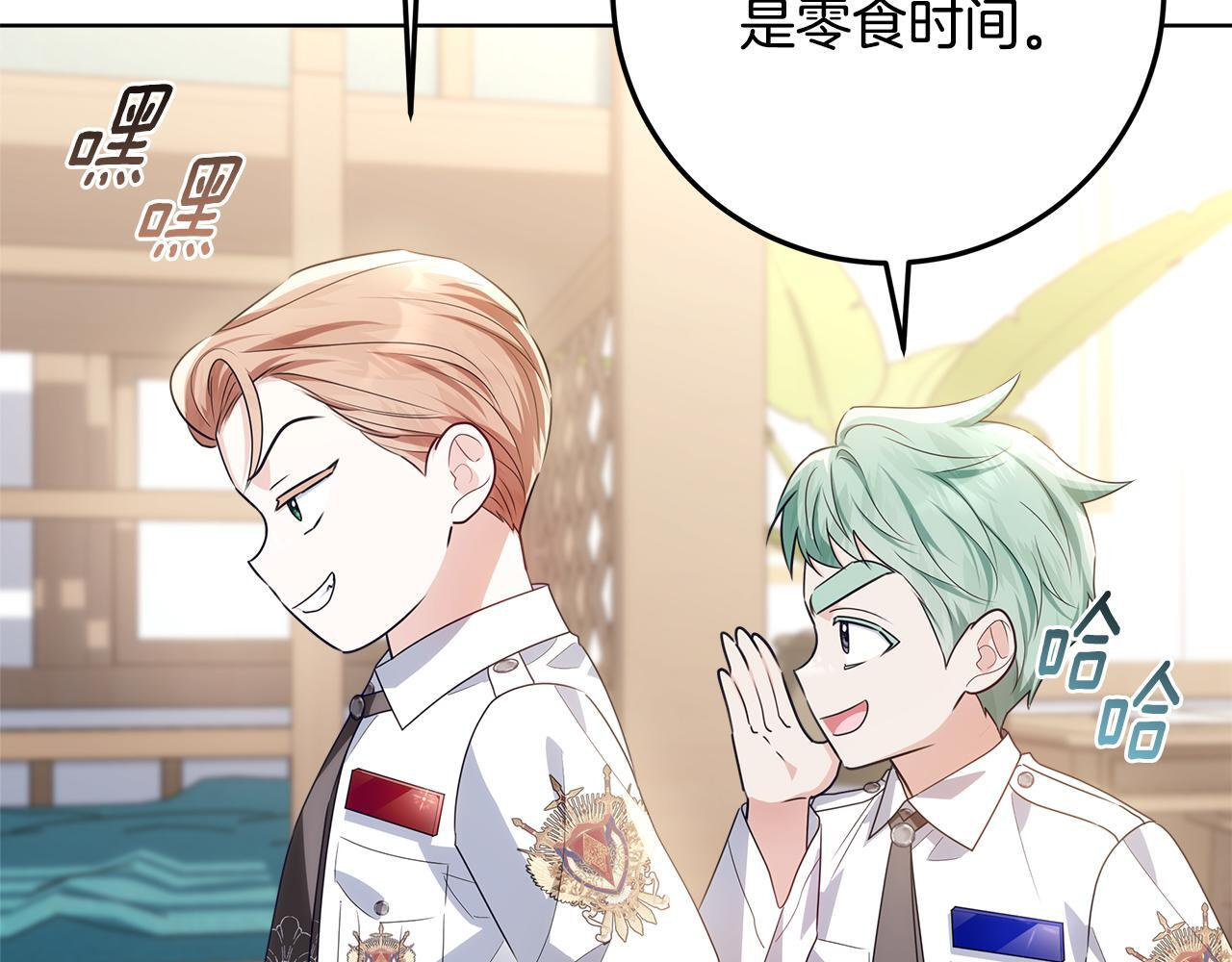 第48话 等级分明的培养所 第185页