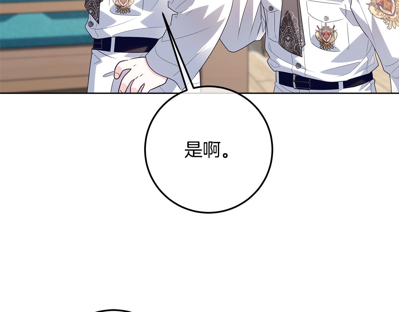 第48话 等级分明的培养所 第186页