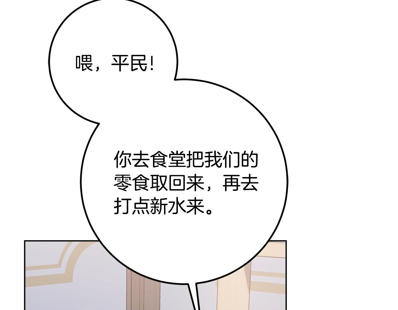 第48话 等级分明的培养所 第187页