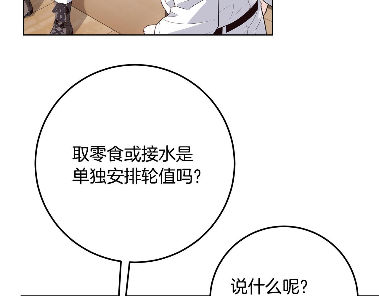 第48话 等级分明的培养所 第189页
