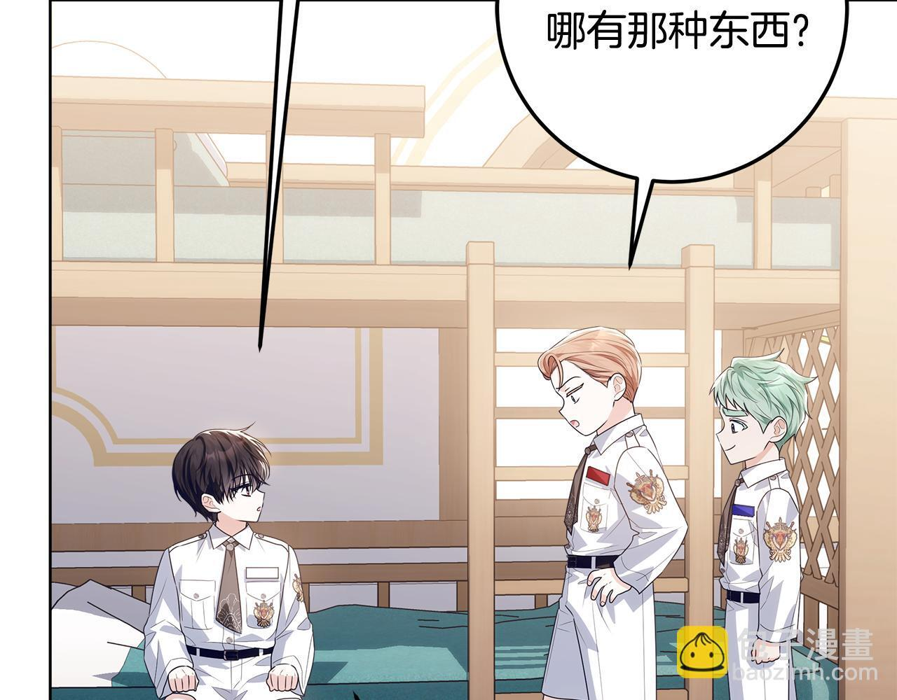 第48话 等级分明的培养所 第190页