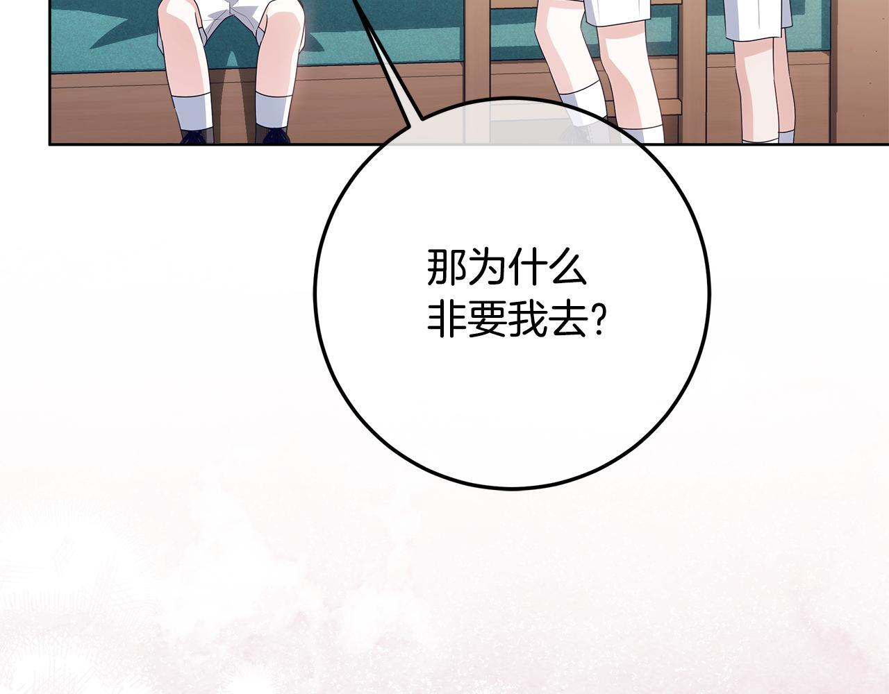 第48话 等级分明的培养所 第191页