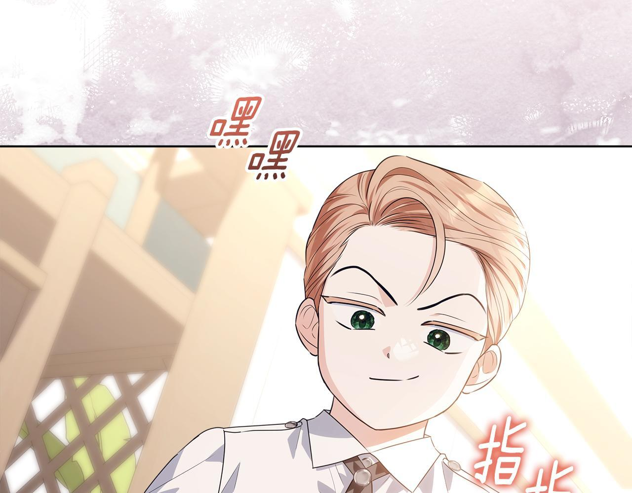 第48话 等级分明的培养所 第192页