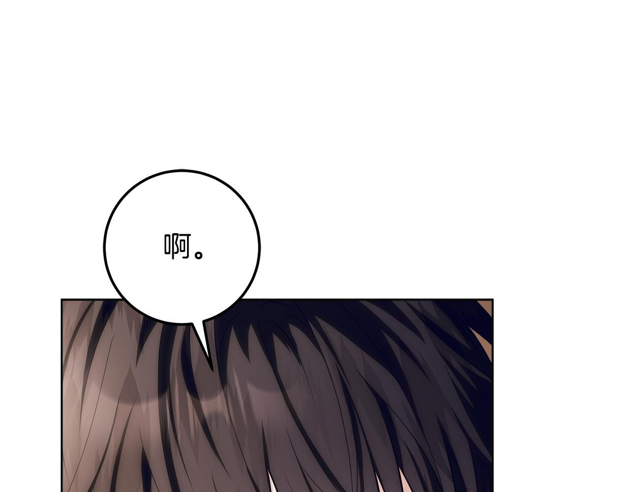 第48话 等级分明的培养所 第196页
