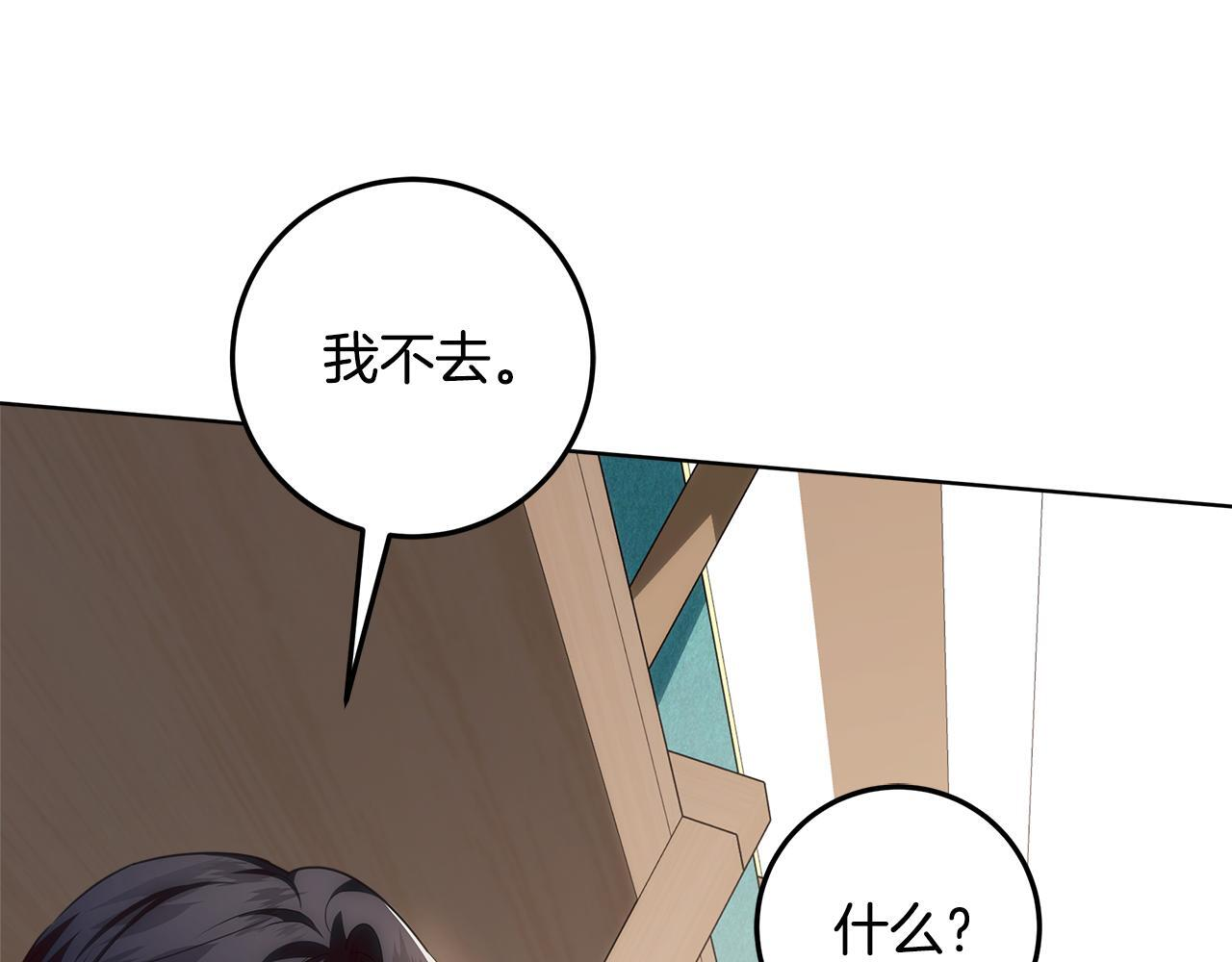 第48话 等级分明的培养所 第199页