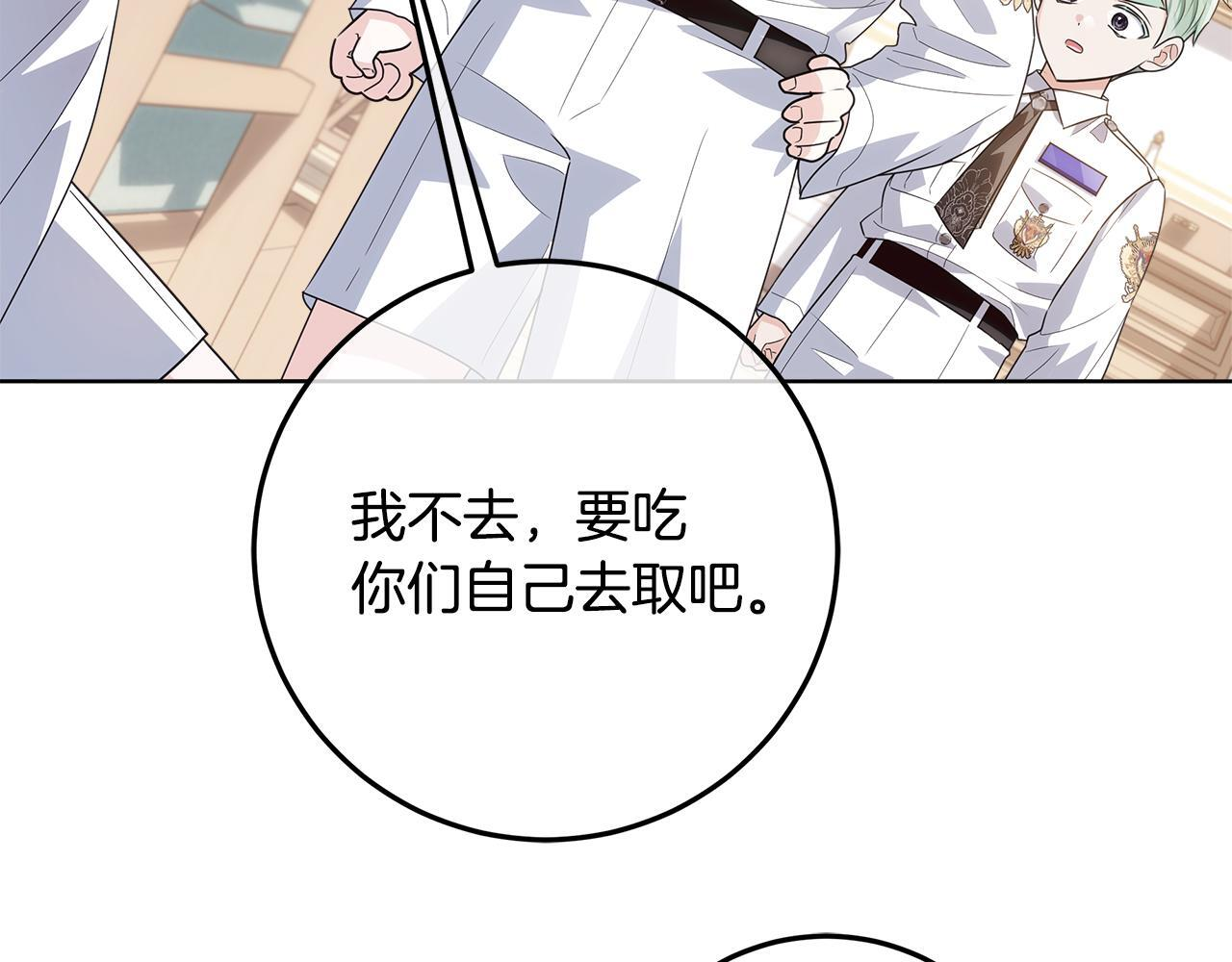 第48话 等级分明的培养所 第201页