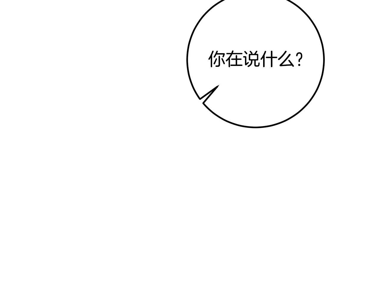 第48话 等级分明的培养所 第202页
