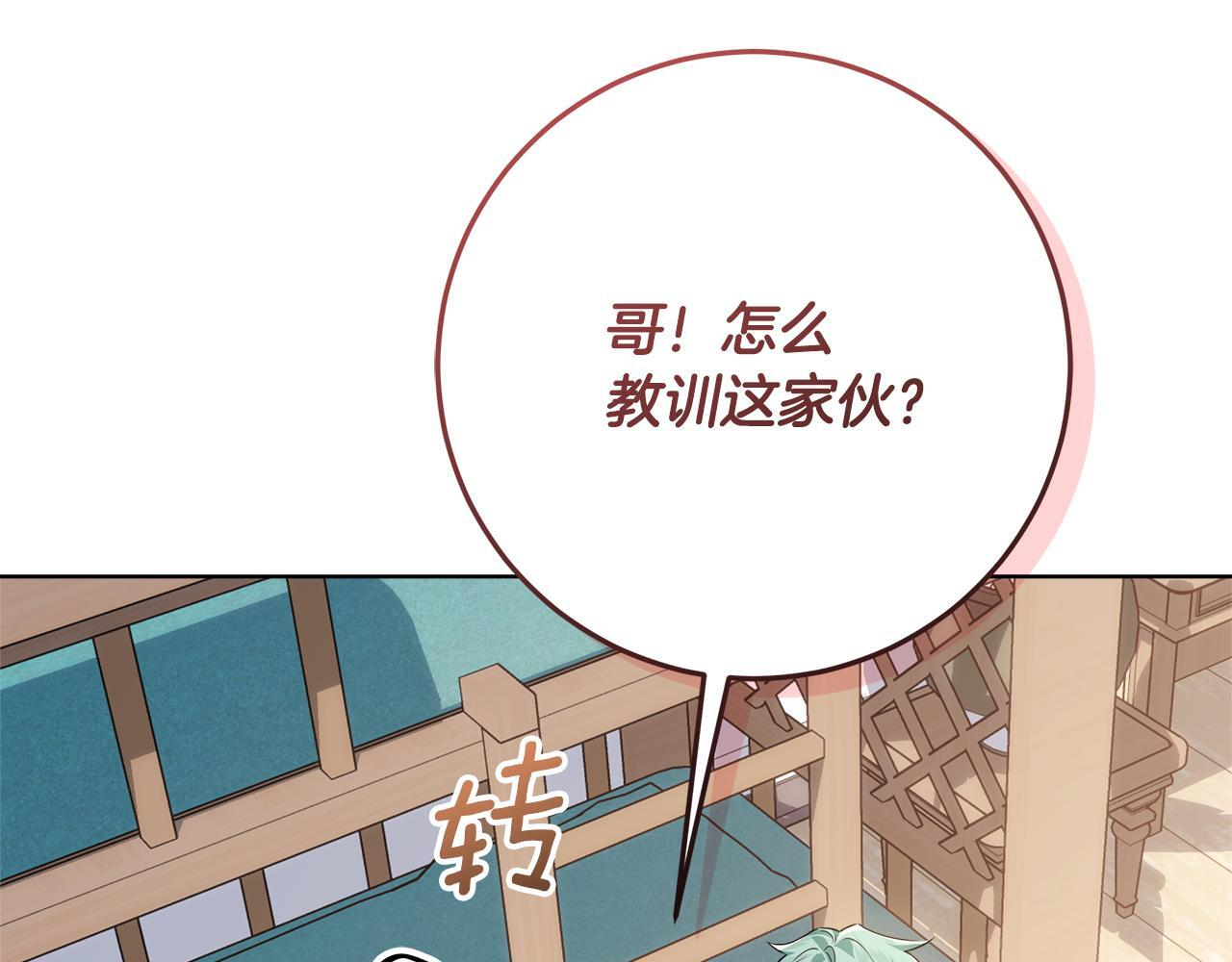 第48话 等级分明的培养所 第203页