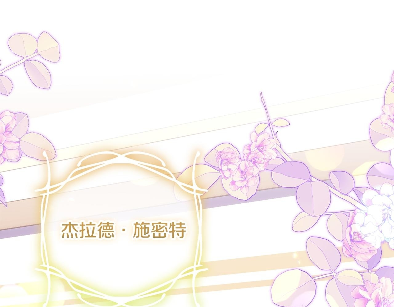第48话 等级分明的培养所 第209页