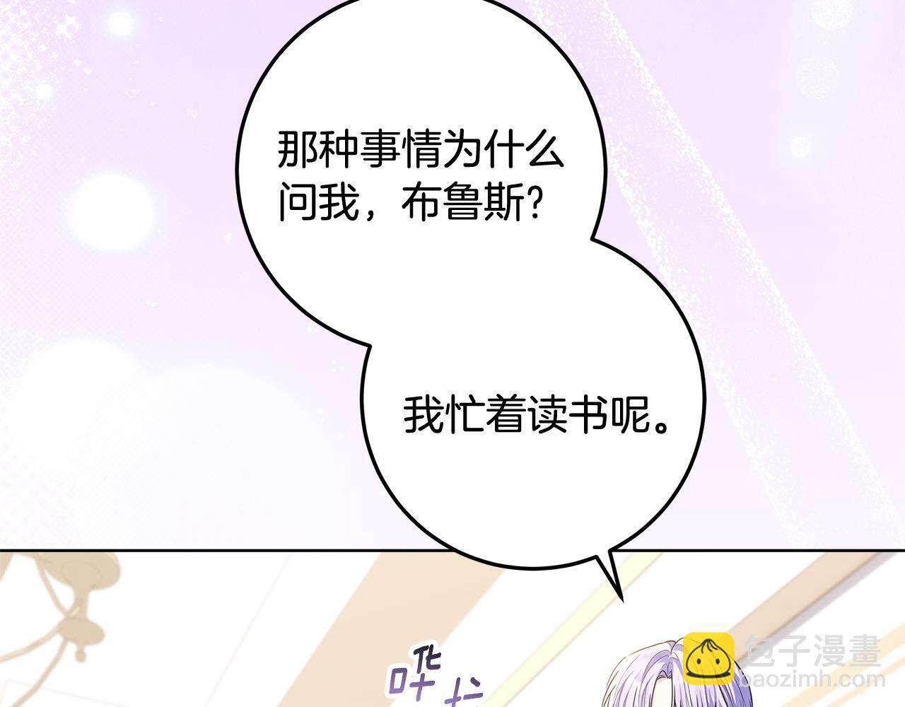 第49话 手腕没断自己取餐 第5页