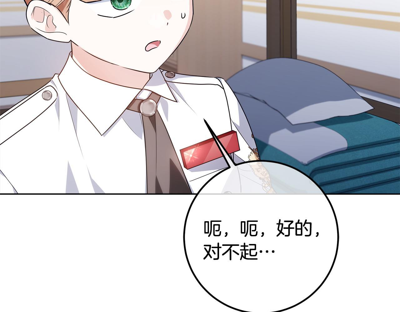 第49话 手腕没断自己取餐 第7页