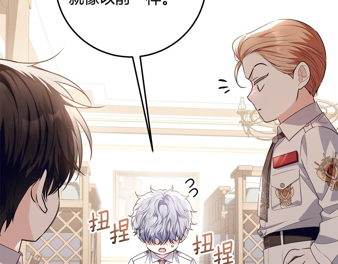 第49话 手腕没断自己取餐 第9页