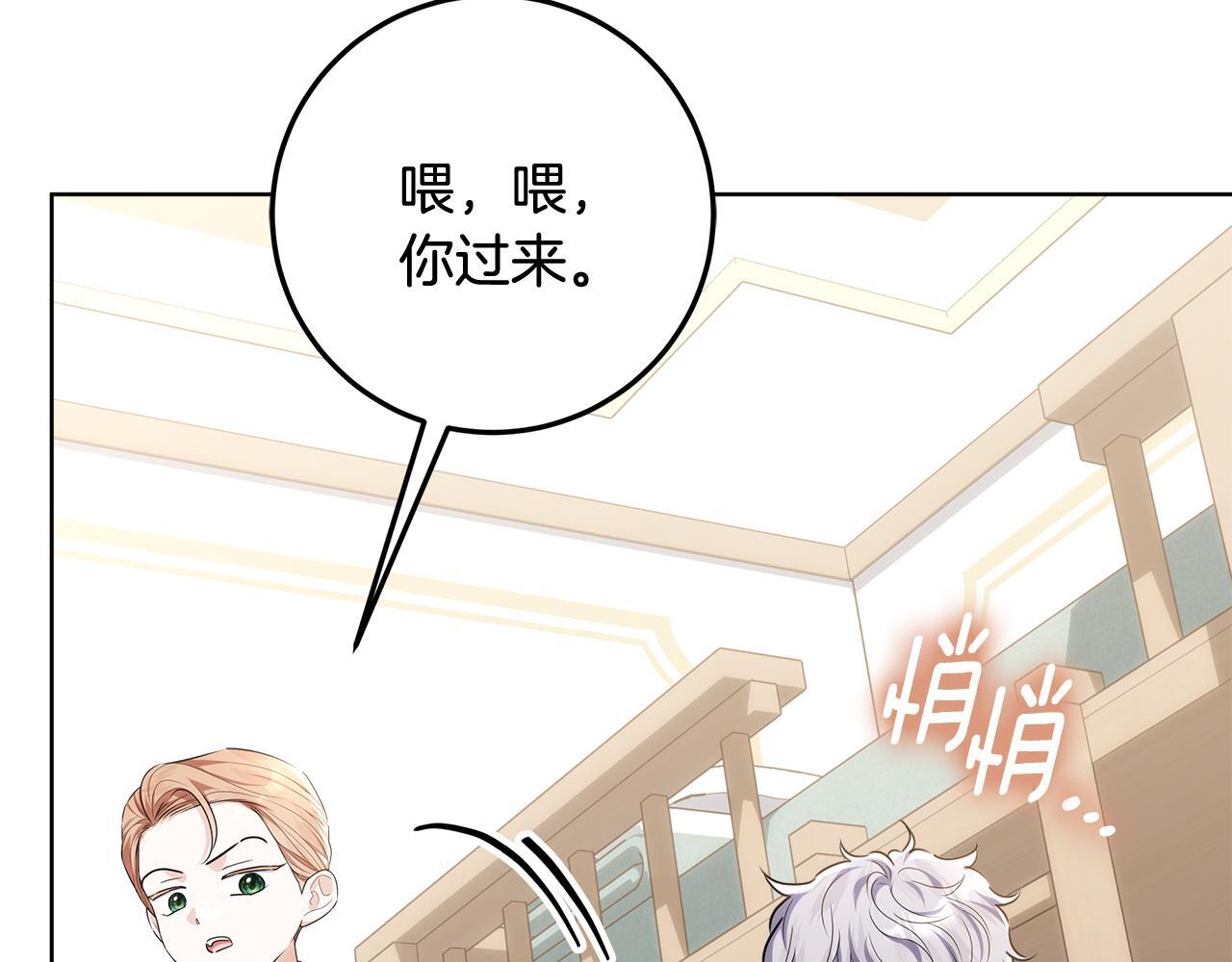 第49话 手腕没断自己取餐 第11页