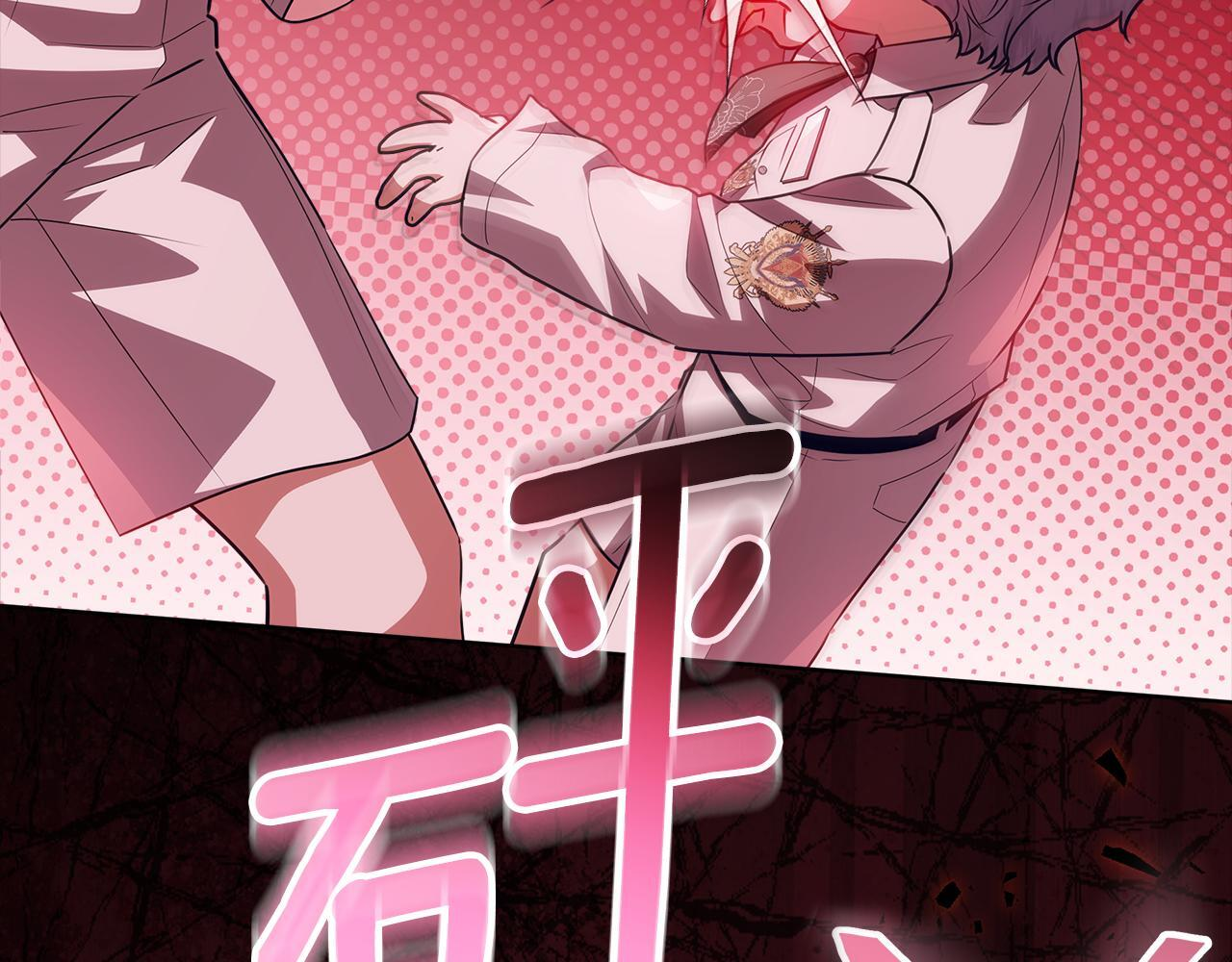第49话 手腕没断自己取餐 第18页