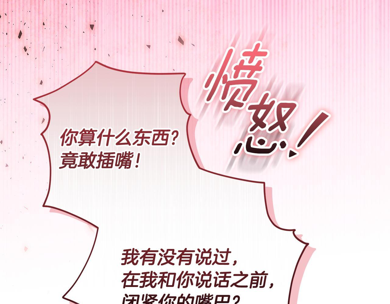 第49话 手腕没断自己取餐 第21页