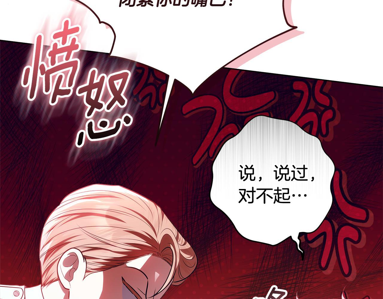 第49话 手腕没断自己取餐 第22页