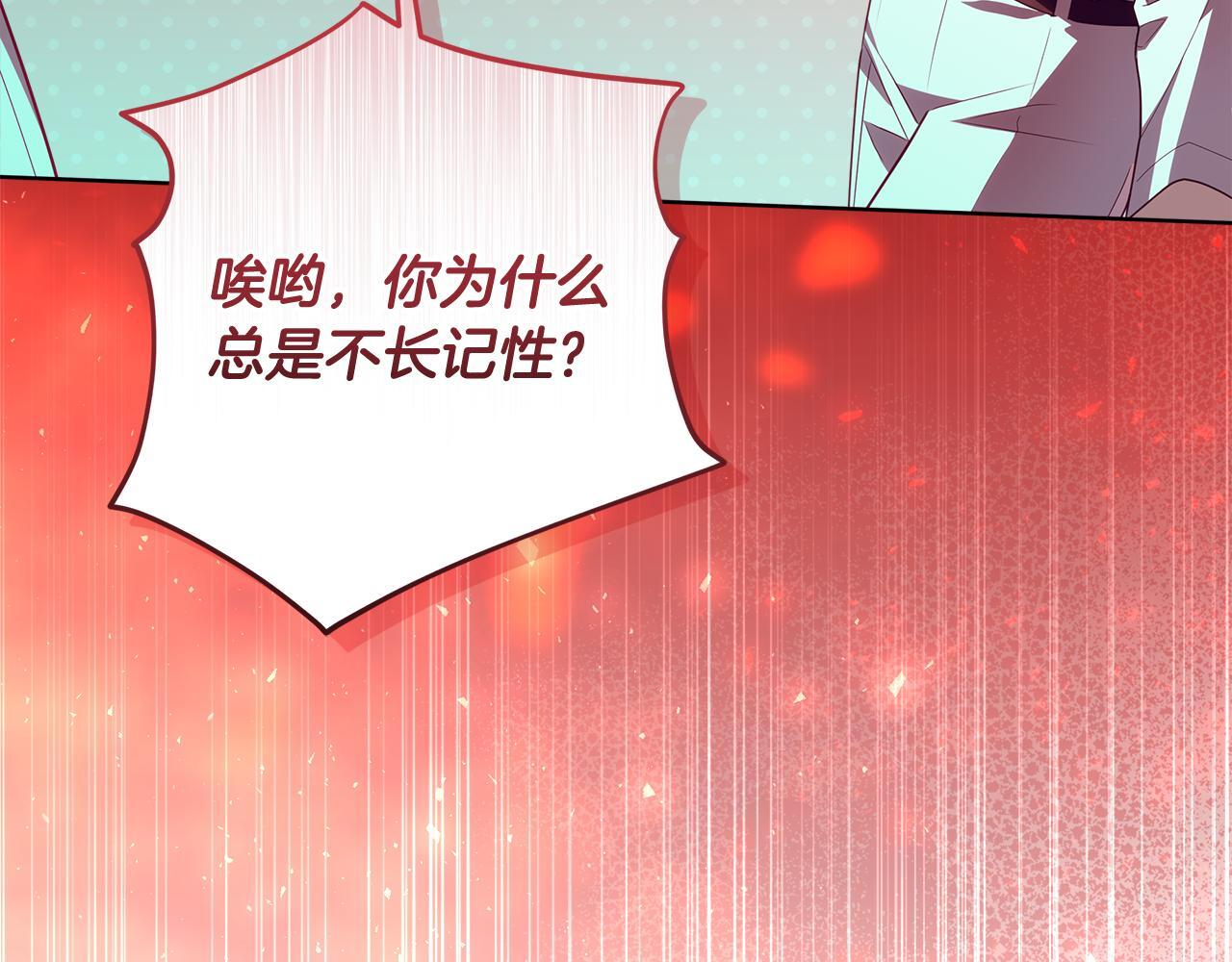 第49话 手腕没断自己取餐 第24页