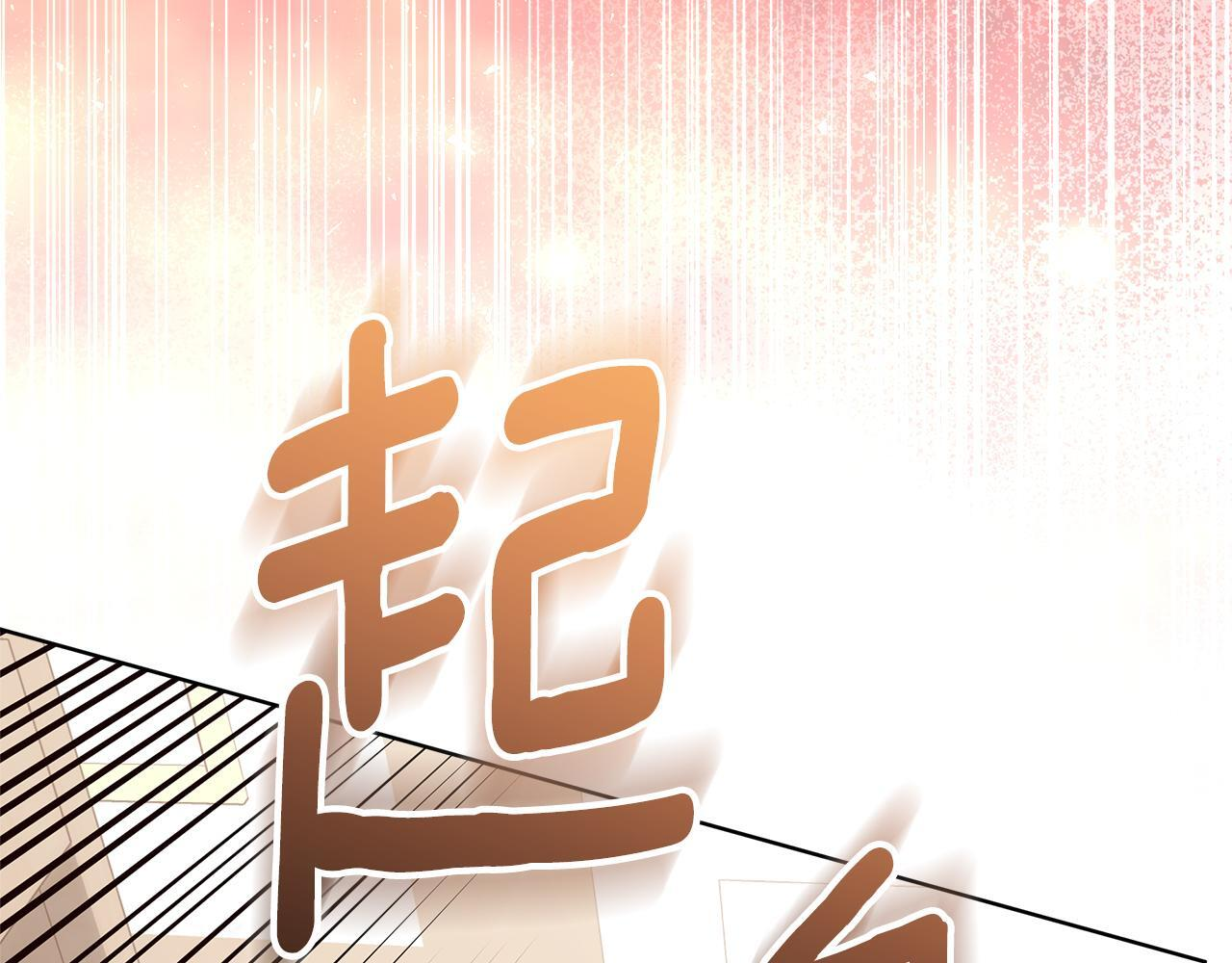 第49话 手腕没断自己取餐 第25页
