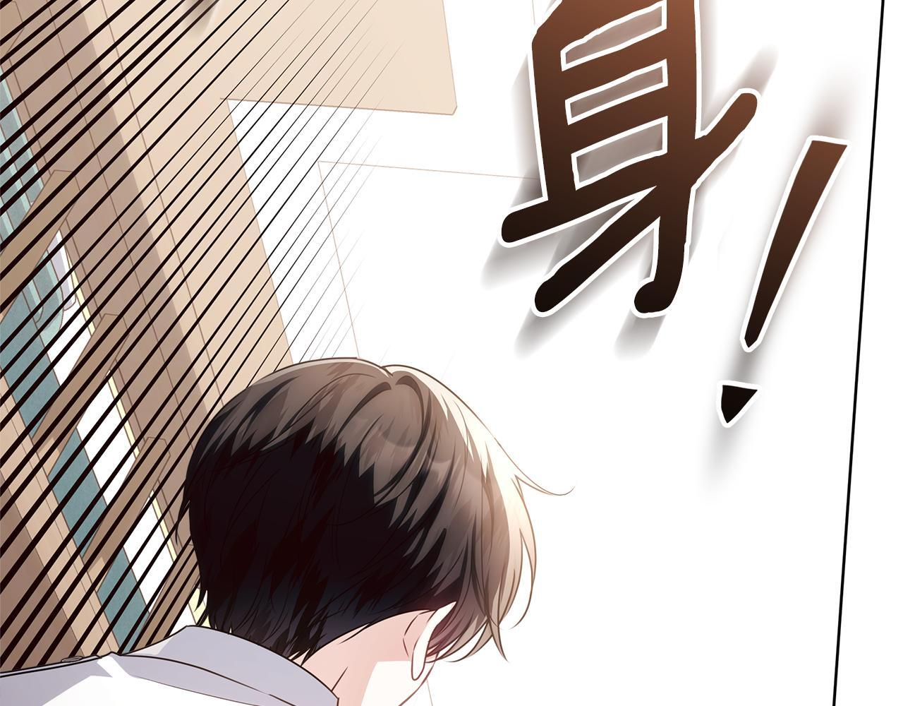 第49话 手腕没断自己取餐 第26页