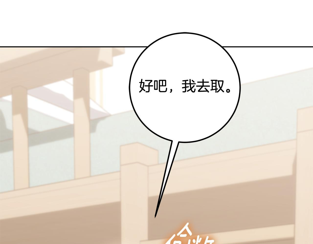 第49话 手腕没断自己取餐 第30页
