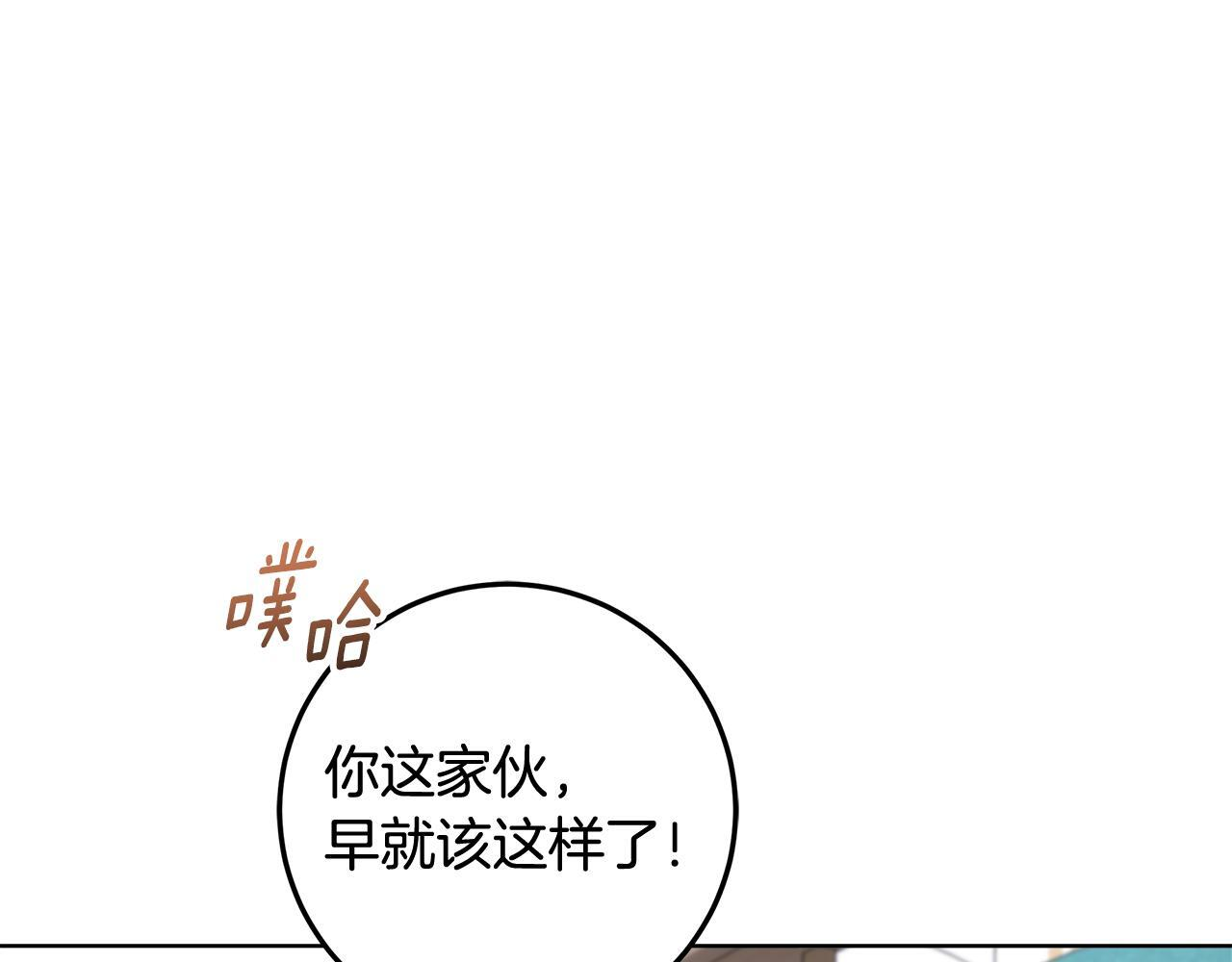 第49话 手腕没断自己取餐 第33页