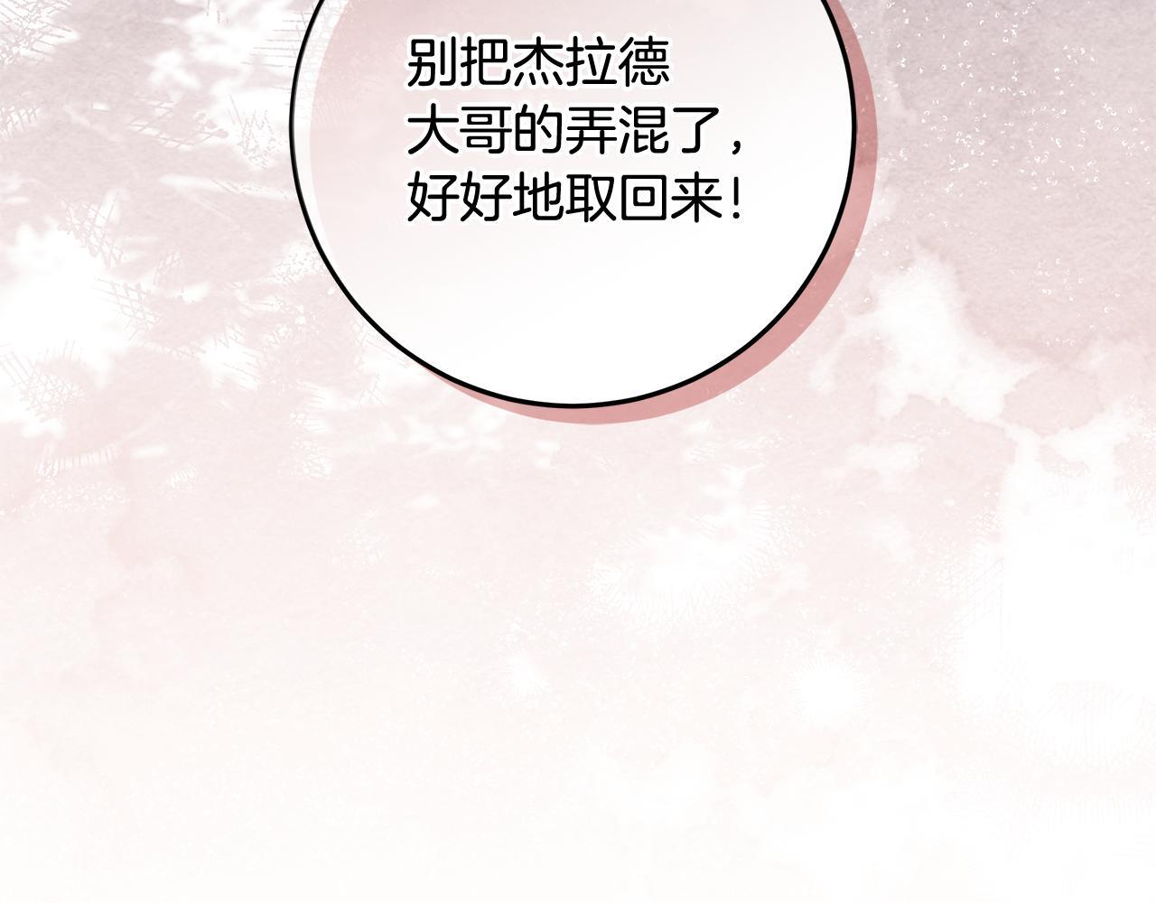 第49话 手腕没断自己取餐 第36页
