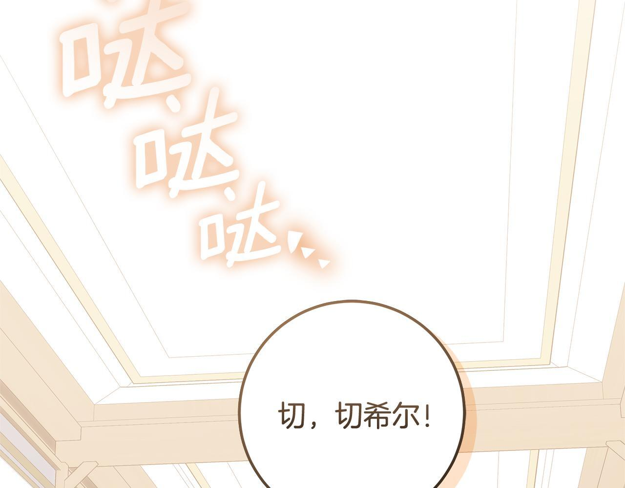 第49话 手腕没断自己取餐 第39页