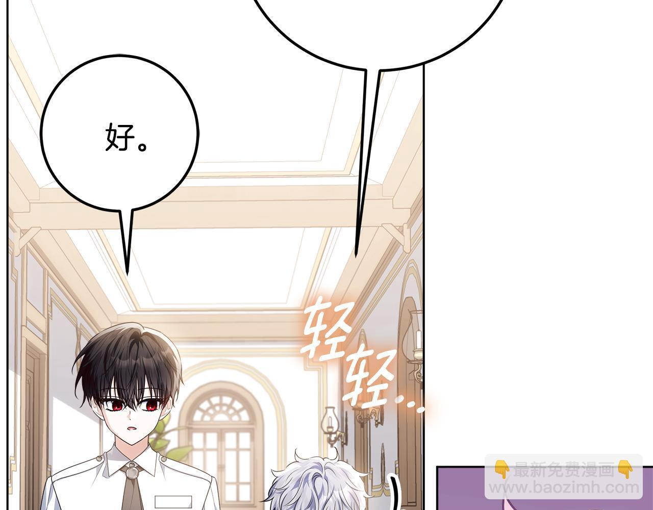第49话 手腕没断自己取餐 第43页