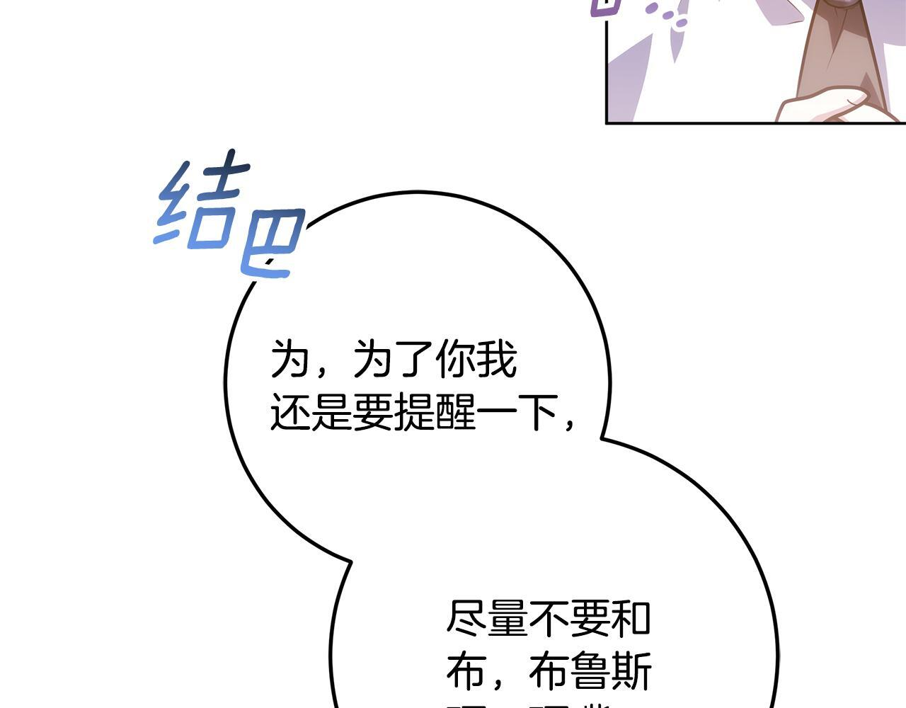 第49话 手腕没断自己取餐 第45页