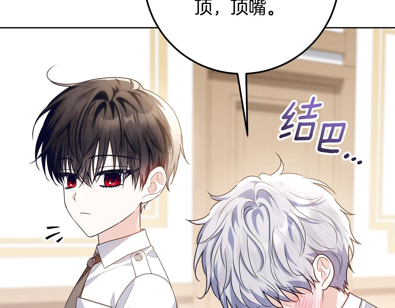 第49话 手腕没断自己取餐 第46页