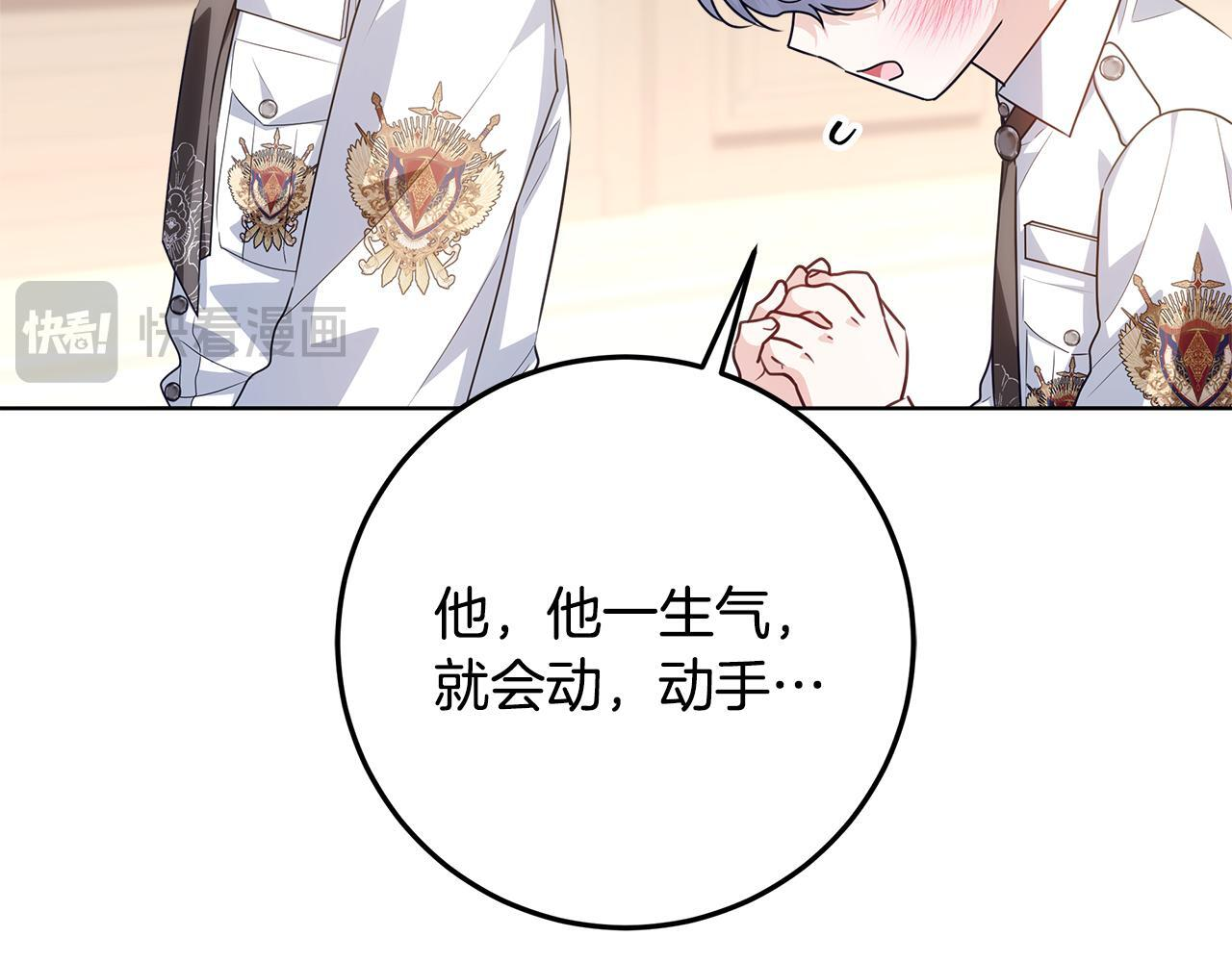 第49话 手腕没断自己取餐 第47页