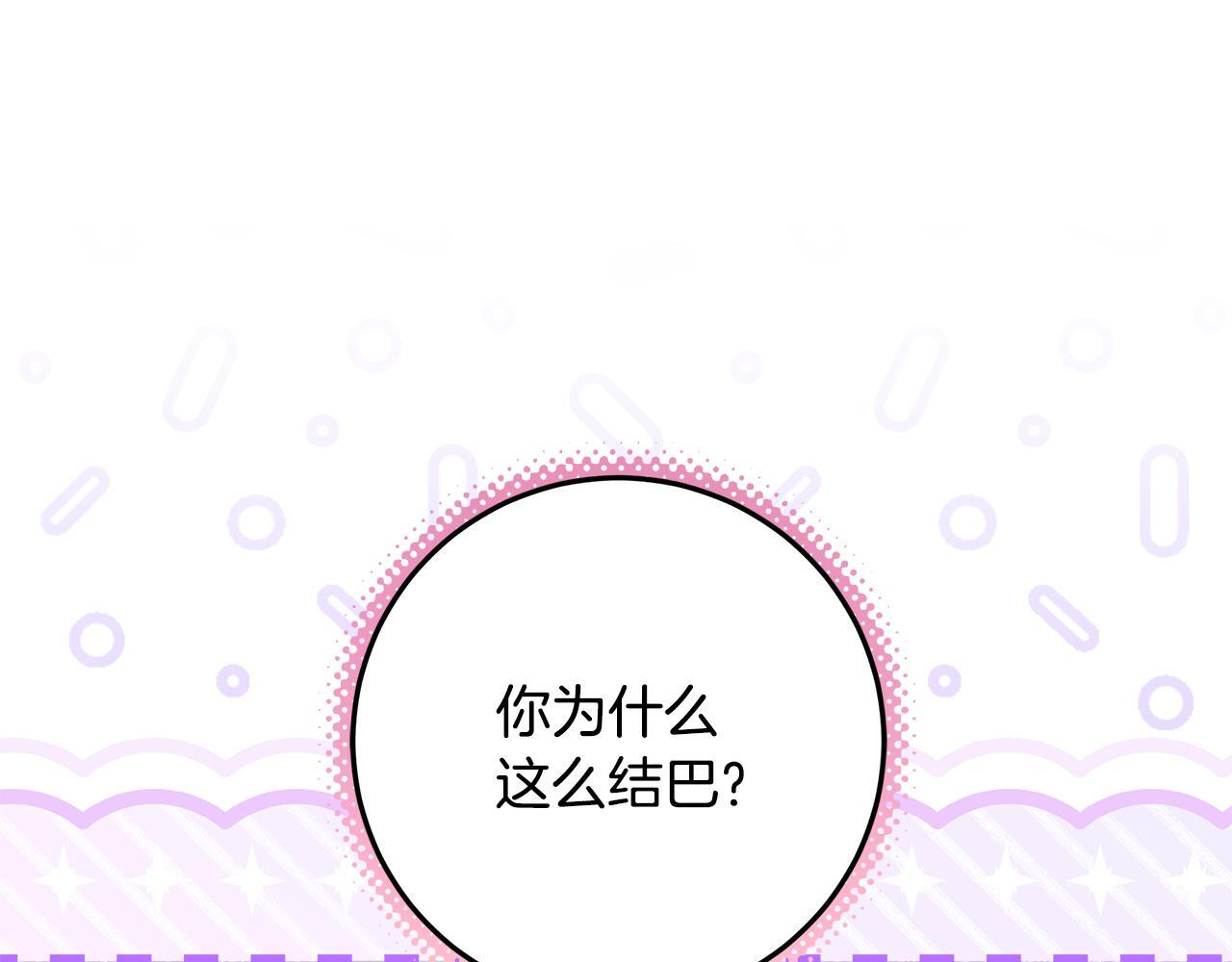 第49话 手腕没断自己取餐 第48页