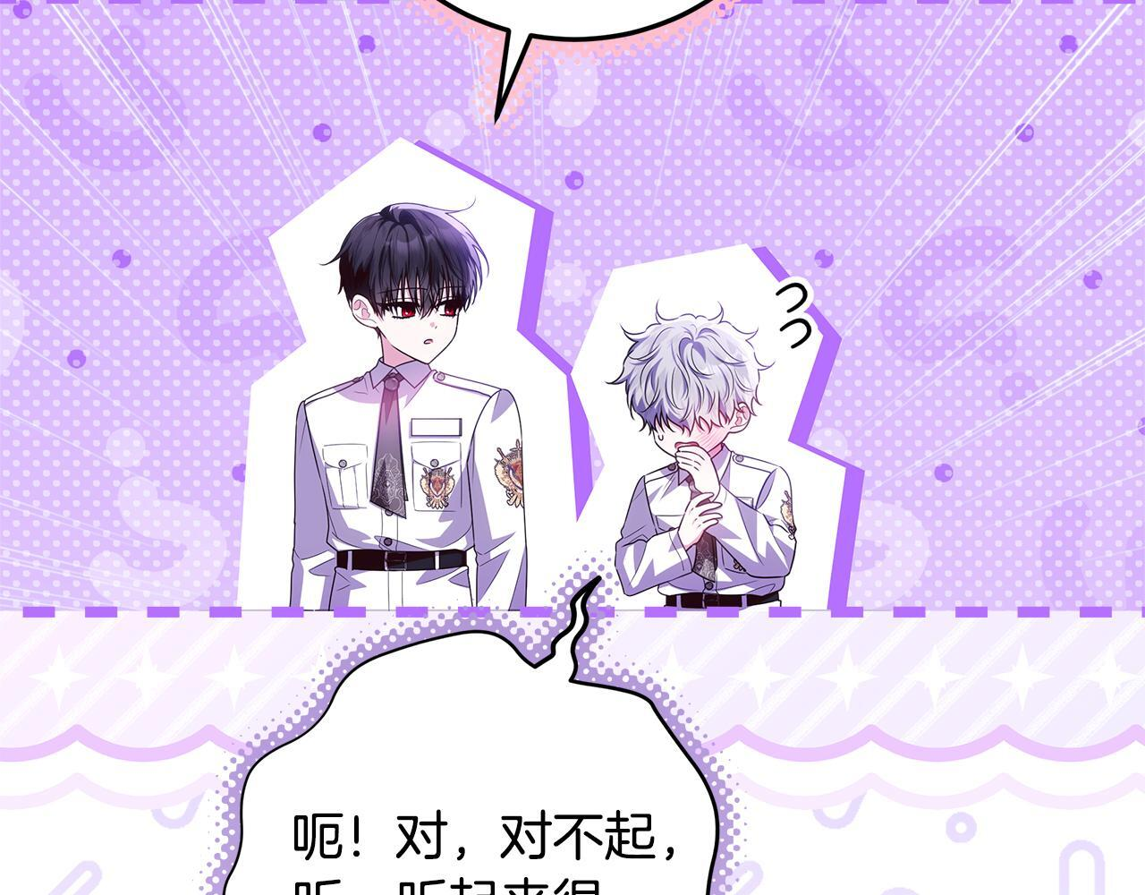 第49话 手腕没断自己取餐 第49页