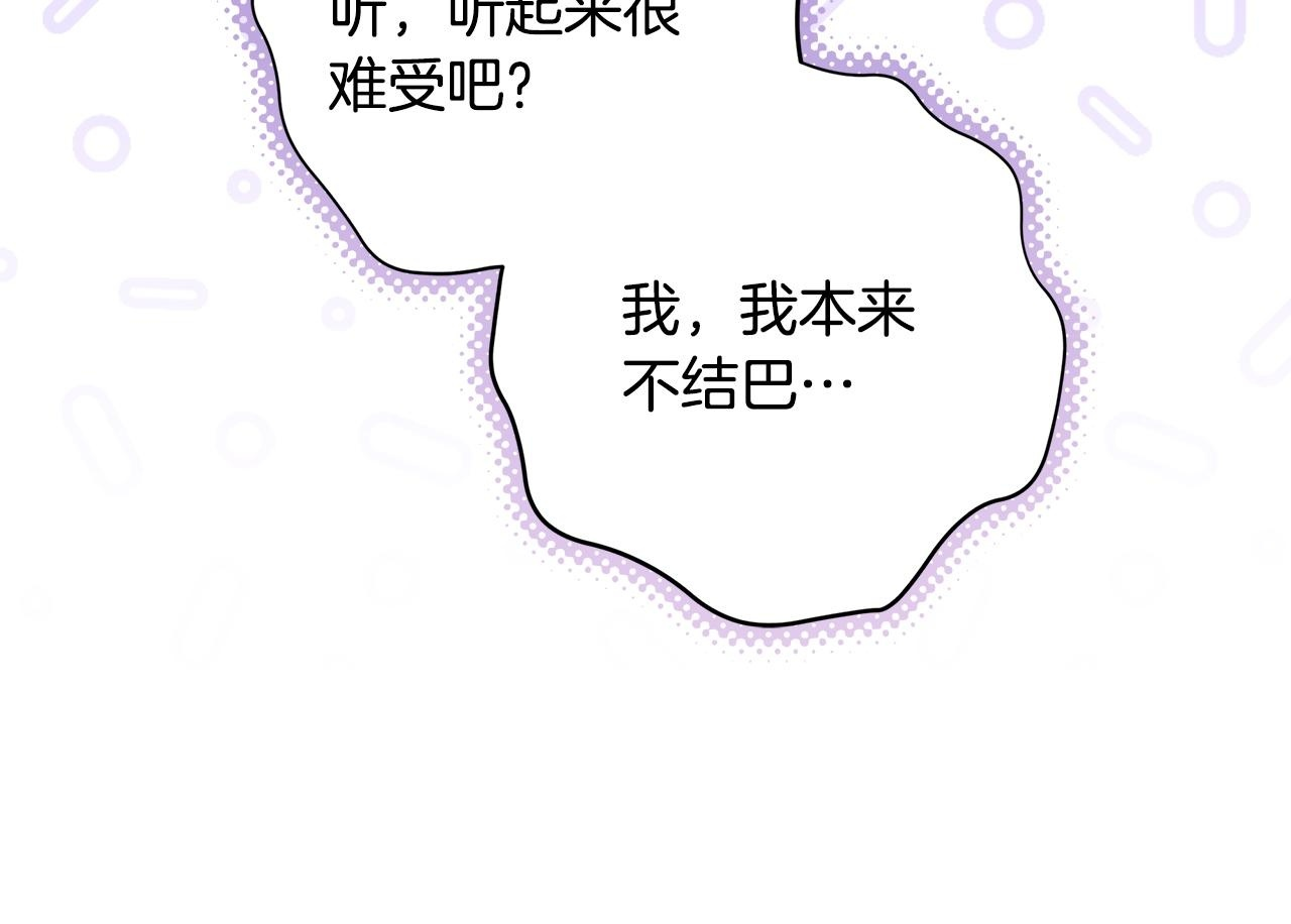 第49话 手腕没断自己取餐 第50页