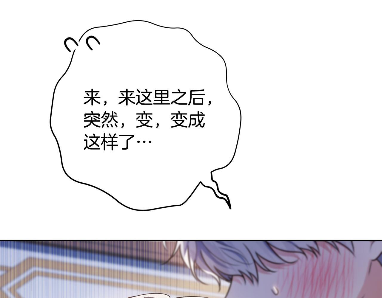 第49话 手腕没断自己取餐 第51页