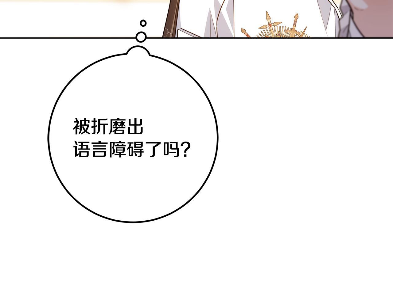 第49话 手腕没断自己取餐 第53页