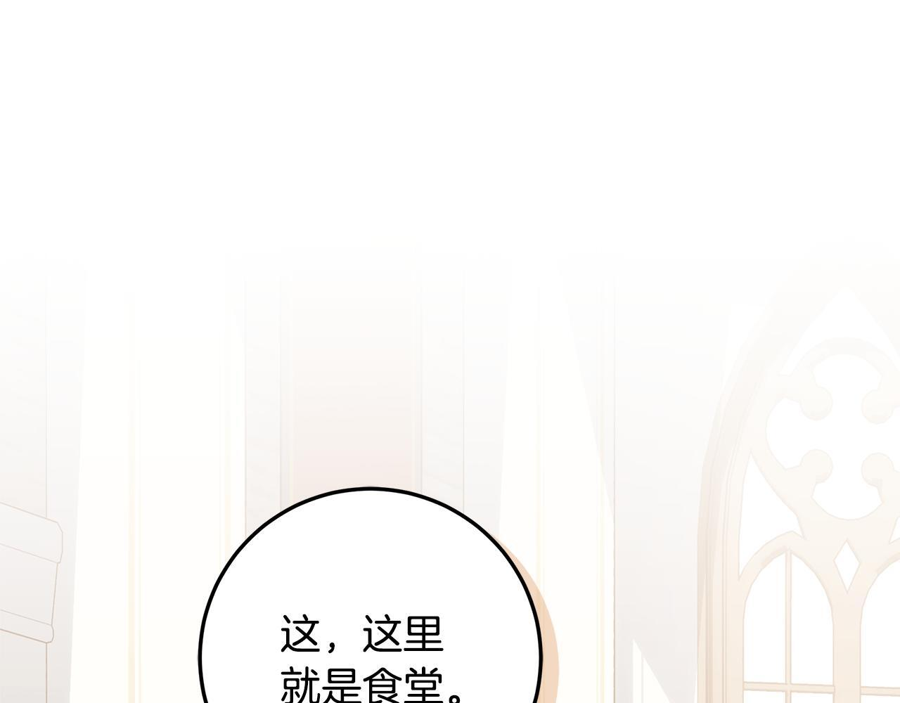 第49话 手腕没断自己取餐 第54页