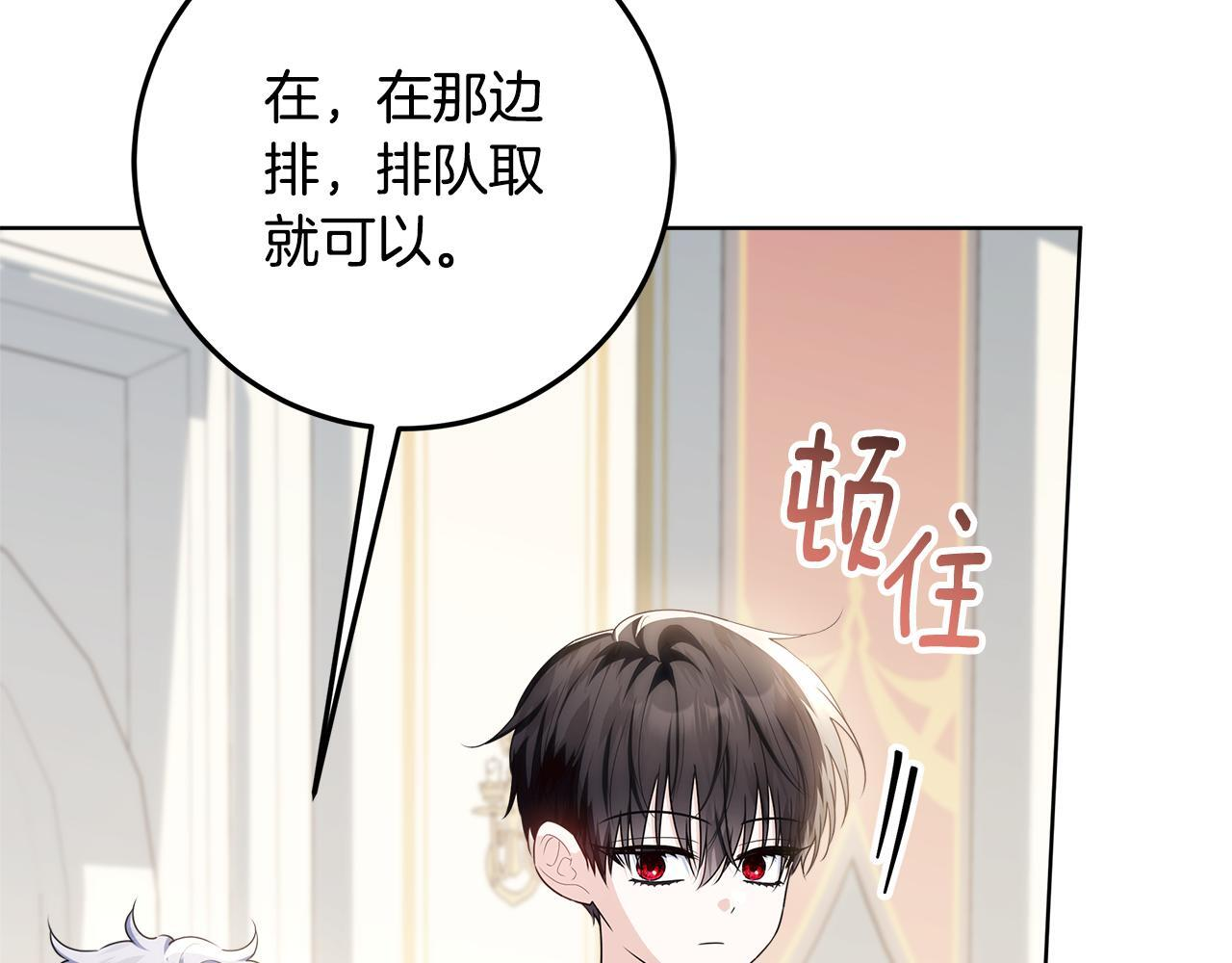 第49话 手腕没断自己取餐 第58页