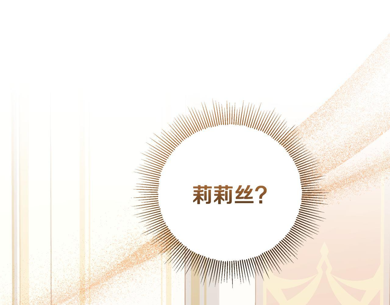 第49话 手腕没断自己取餐 第60页