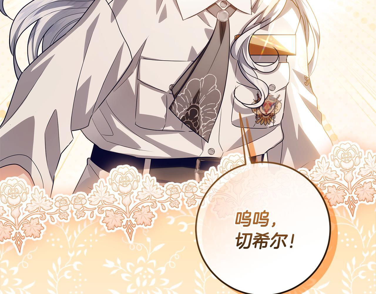 第49话 手腕没断自己取餐 第64页