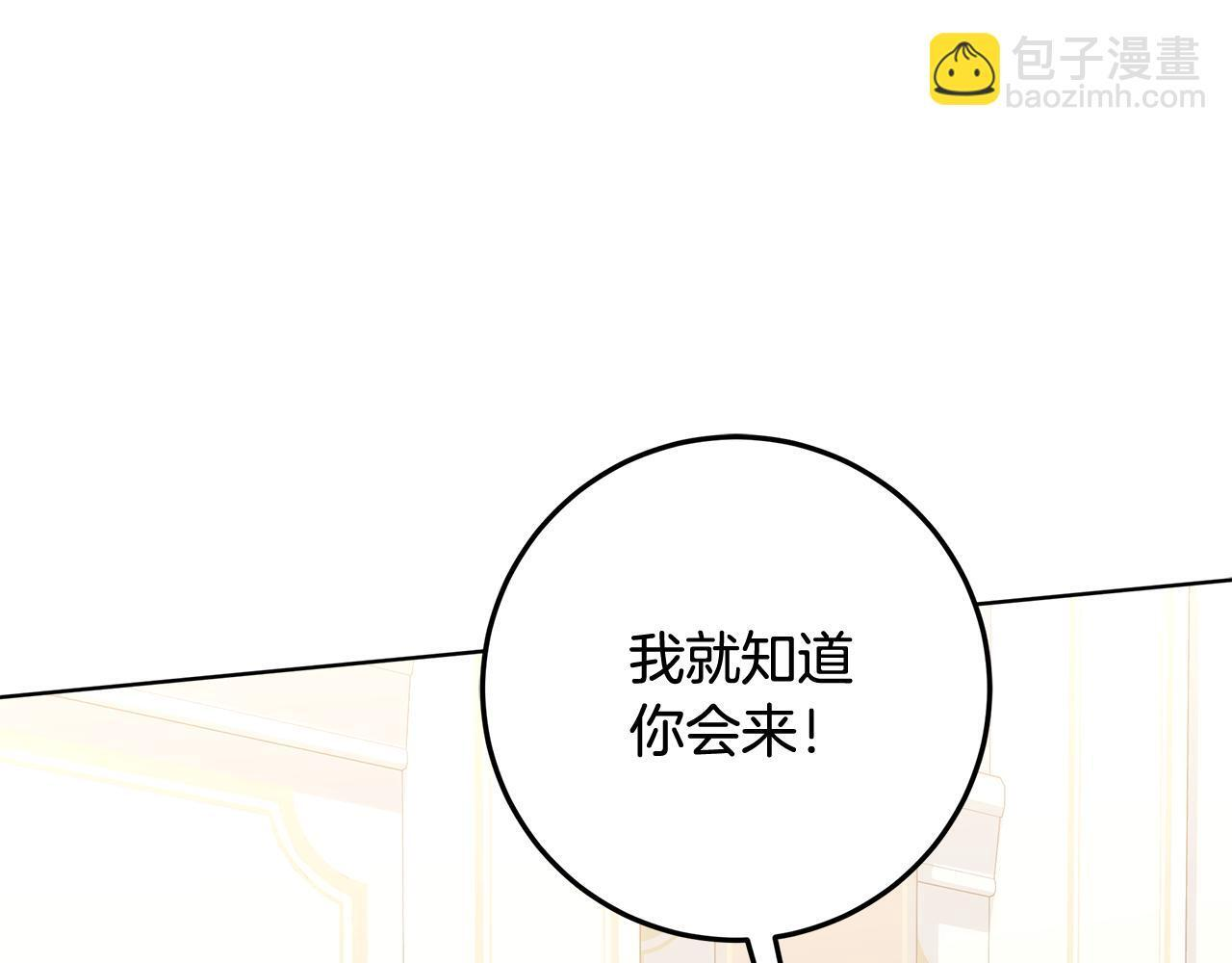 第49话 手腕没断自己取餐 第66页