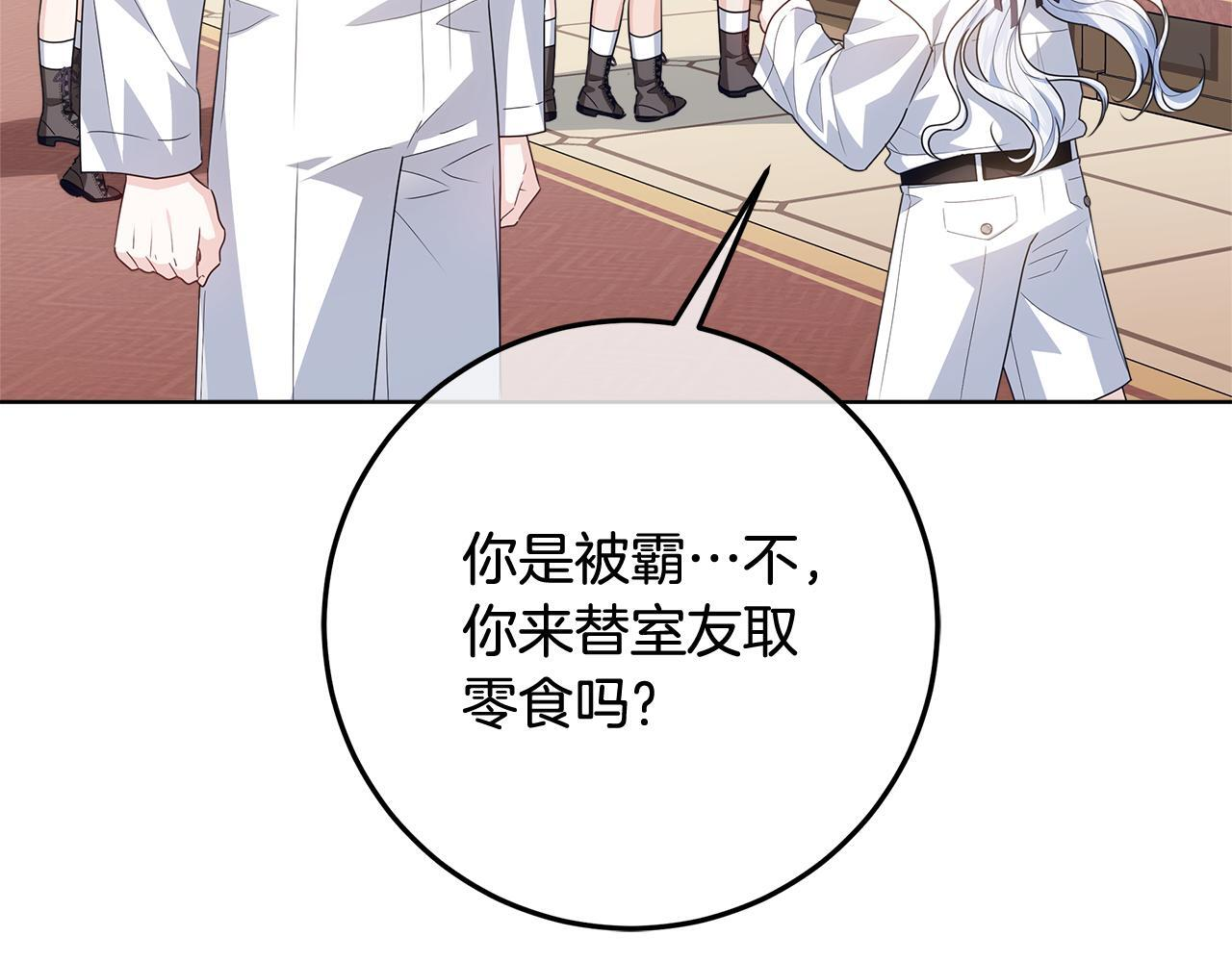 第49话 手腕没断自己取餐 第68页