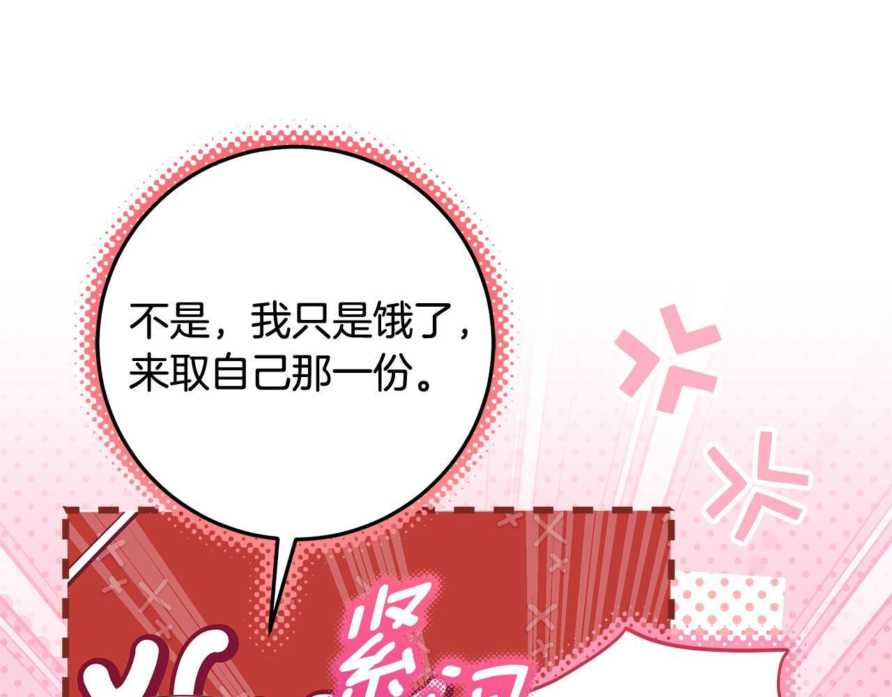 第49话 手腕没断自己取餐 第69页